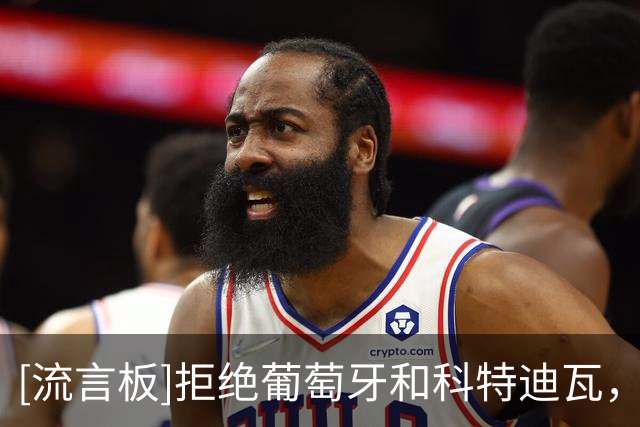 [流言板]拒绝葡萄牙&科特迪瓦，克鲁皮自宣：我选择为法国成年队效力